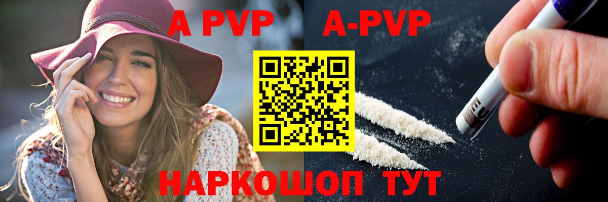 A-PVP СК КРИС Мыски