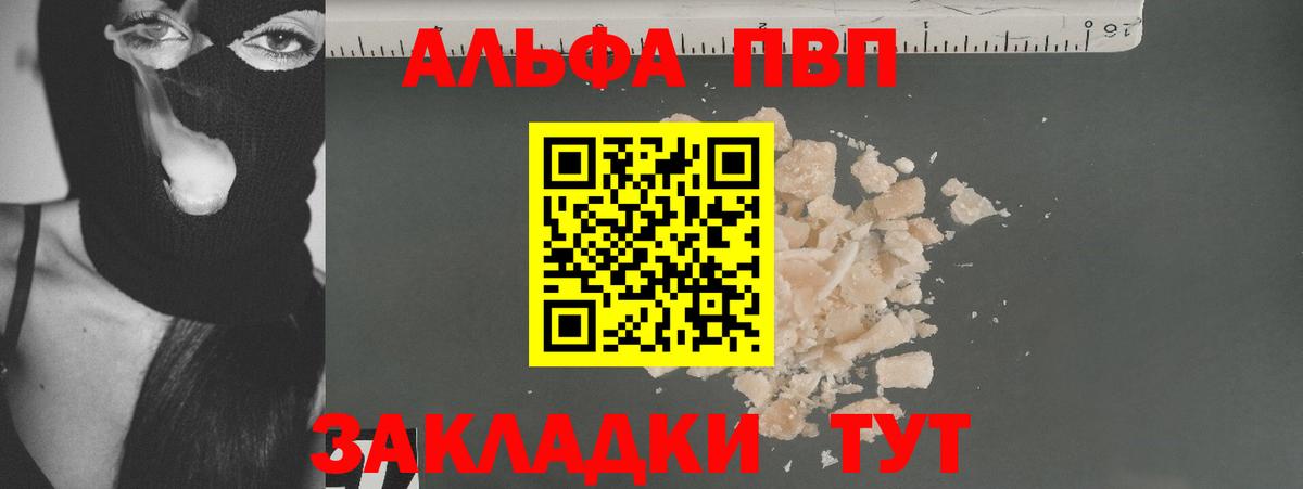 Alpha-PVP VHQ  A PVP СК  Alfa_PVP мука  Alfa_PVP  Мыски  Вход с VPN 