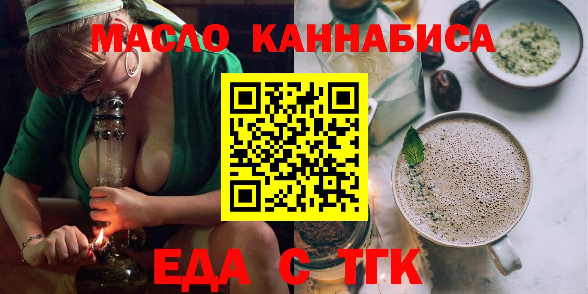 Мыски  Печенье с ТГК марихуана  Вход с VPN 