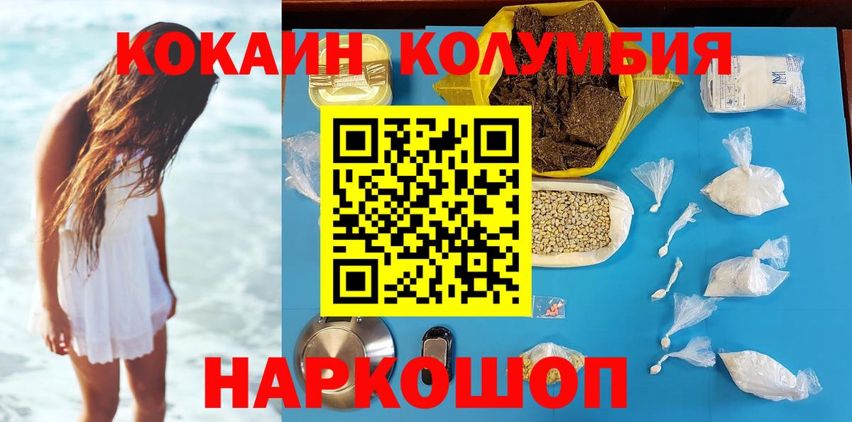 Cocaine FishScale Мыски