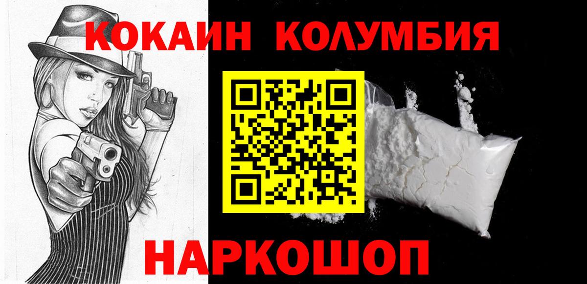 COCAIN  Вход с VPN  Мыски  КОКАИН Перу  закладки  Cocaine Fish Scale 