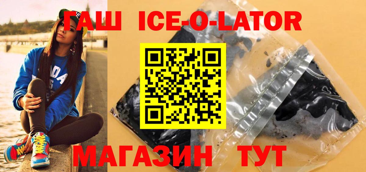 ГАШ убойный  Вход с VPN  Мыски  ГАШ Premium 