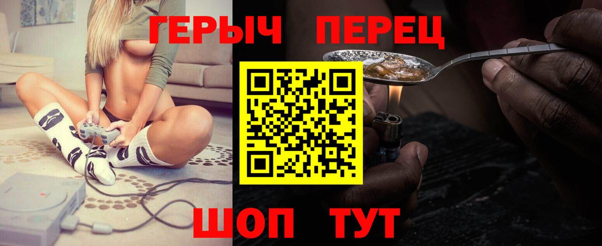 Мыски  ГЕРОИН Heroin  Вход с VPN 