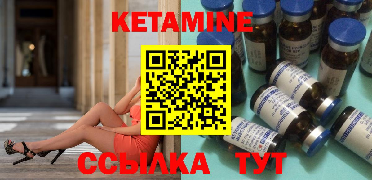 Мыски  Кетамин VHQ  Вход с VPN 