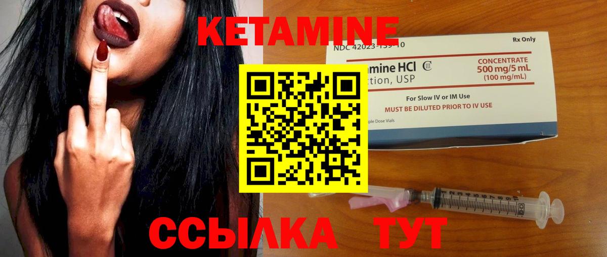 Кетамин ketamine Мыски