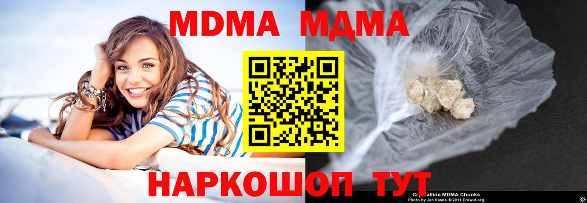 ГАШИШ  МАРИХУАНА  Вход с VPN  Купить наркоту  Мыски  Меф  