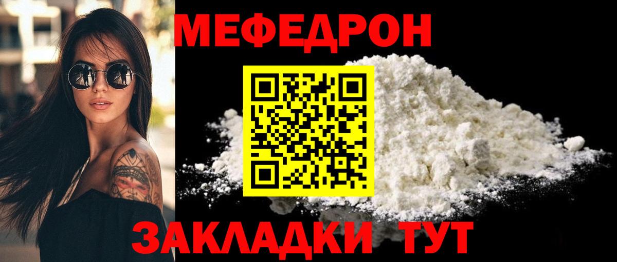 Меф мука Мыски