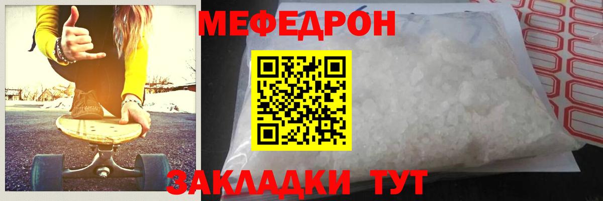 Меф мука  купить   Вход с VPN  Мефедрон  МЯУ-МЯУ VHQ  Мыски  Меф 