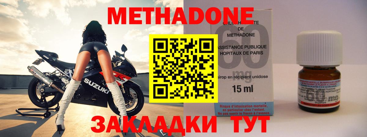 Мыски  МЕТАДОН кристалл  Метадон белоснежный  Вход с VPN 