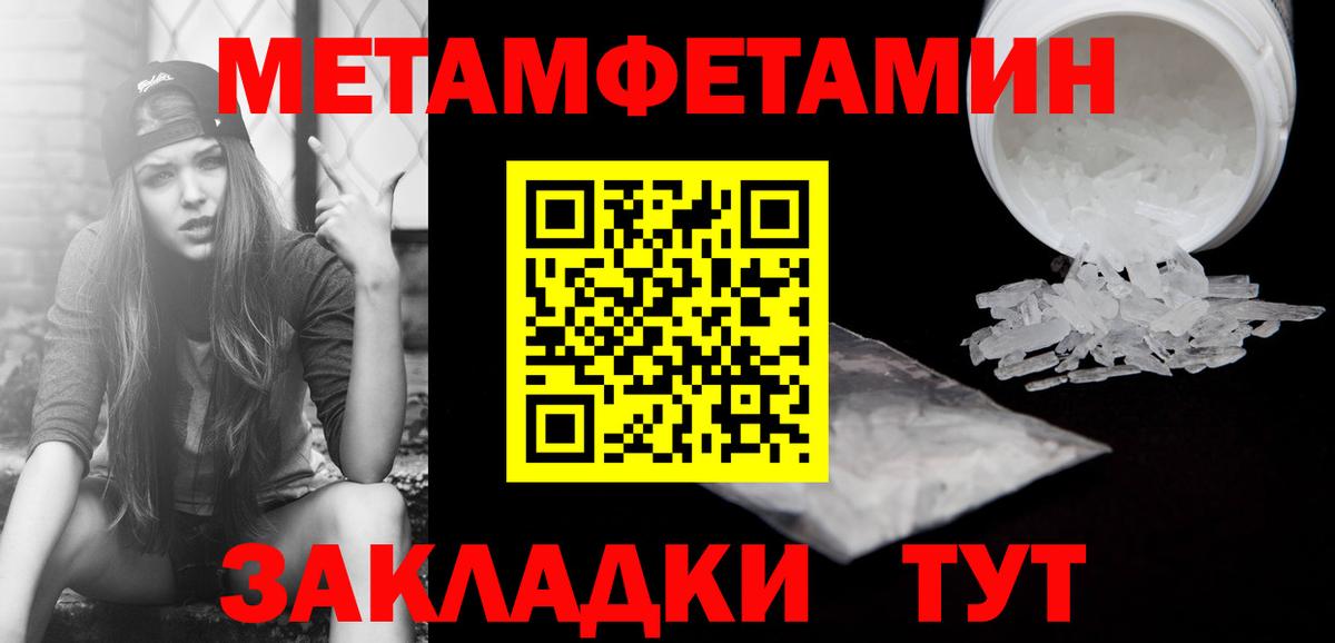 Метамфетамин пудра  Вход с VPN  Метамфетамин пудра  Мыски 