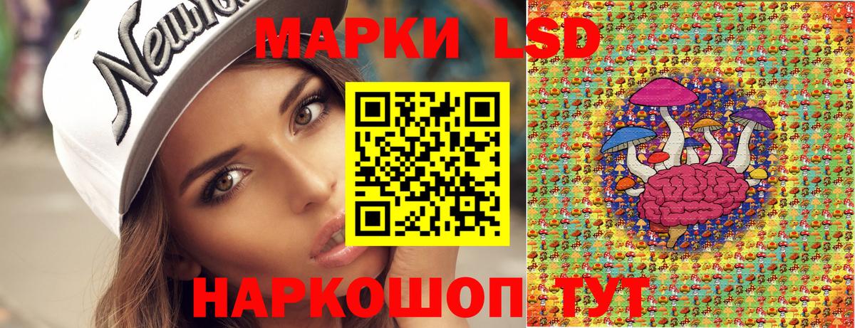 Марки 25I-NBOMe 1500мкг Мыски