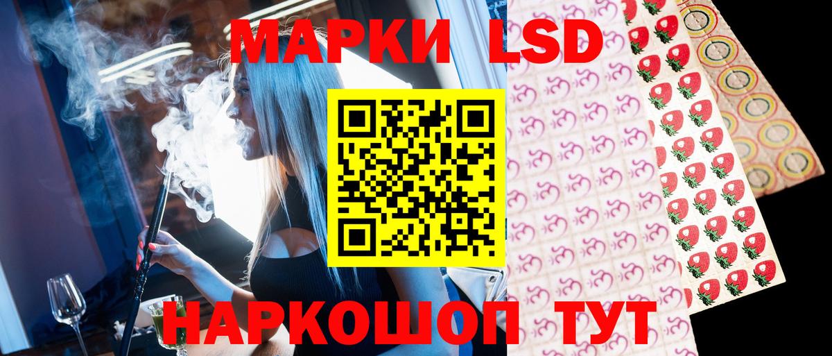 Марки 25I-NBOMe 1,8мг  Вход с VPN  Мыски 