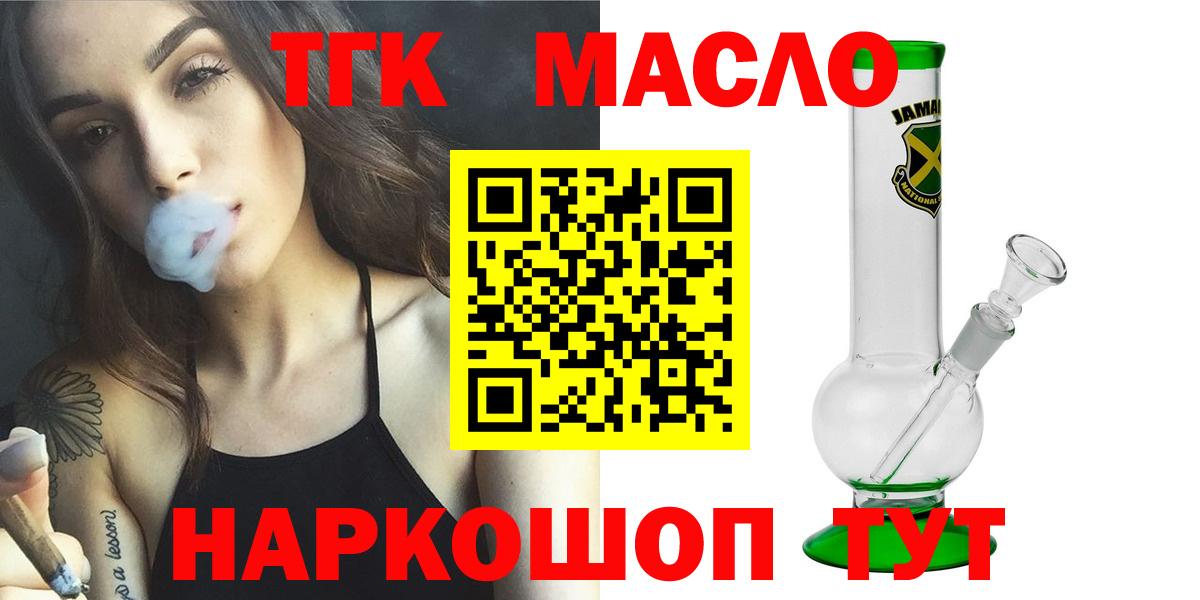 Дистиллят ТГК концентрат Мыски