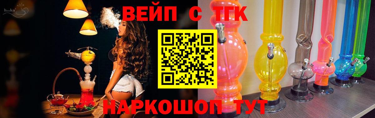 Дистиллят ТГК THC oil  MEGA вход  Дистиллят ТГК вейп с тгк  Мыски  Вход с VPN 