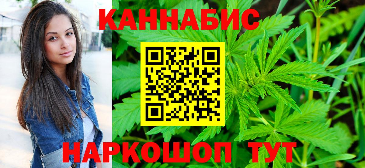 МАРИХУАНА индика Мыски